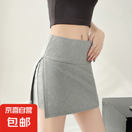 白色辣妹運(yùn)動(dòng)短裙女2024新款高腰顯瘦a字包臀裙遮肉休閑半身裙女 淺灰【人棉太空層-清涼透氣】 2XL 【130-145斤】