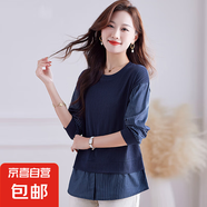 時尚寬松顯瘦假兩件襯衫女春秋新款圓領(lǐng)簡約百搭休閑上衣 藏青色 L