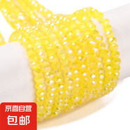 2/4/6/8/10mm彩色烤漆扁珠鍍AB玻璃串珠DIY手鏈項鏈飾品配件 檸檬黃 10mm