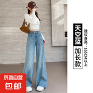 淺藍(lán)高腰闊腿牛仔褲女長(zhǎng)褲春秋季新款寬松顯瘦彈力拖地大腳褲子潮 鈷藍(lán)色 天空藍(lán)加長(zhǎng) 2XL 2XL