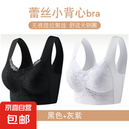無痕蕾絲大碼背心式內(nèi)衣女夏季薄款無鋼圈聚攏防下垂美背運動文胸 黑色+灰紫-超值2件裝 2XL (建議135-160斤)