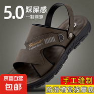 涼鞋男2025夏季新款男士爸爸皮革軟底沙灘鞋休閑防滑涼拖鞋子兩用 卡其色 【防滑加厚按摩底】 41 【標準尺碼】爆款
