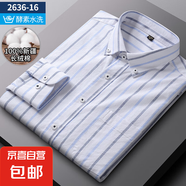 新款純棉牛津紡長(cháng)袖襯衫中青年男士商務(wù)休閑純色襯衣100%全棉上衣 2636-16 41