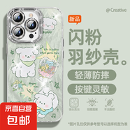 謝圖聯(lián) 適用蘋(píng)果16手機(jī)殼pro女款iPhone15羽紗14新款13郁金香12卡通11全包pro自帶鏡頭膜保護(hù)套 精孔羽紗-花和狗 蘋(píng)果6s