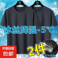 夏季冰絲透氣網(wǎng)眼鏤空男士短袖t恤寬松簡約百搭速干運動上衣服-SL 【網(wǎng)眼T恤：純色】深灰+深灰 4XL  建議165-180斤
