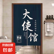 洗手間半簾學(xué)校廁所門簾隔斷簾文字藝術(shù)布簾商用公共衛(wèi)生間半掛簾 藝術(shù)衛(wèi)生間半簾-款式16 半開(kāi)式-寬120x高200cm[送伸縮桿]