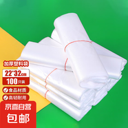 白色塑料袋22*32背心袋超市購物袋食品袋方便袋馬甲袋打包手提袋 【常規(guī)2白塑料袋100只】22*32