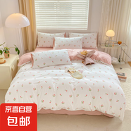 新款A(yù)類水洗棉雙層紗印花四件套單被套學(xué)生宿舍三件套單雙人被罩 郁金香-粉 1.8m床單款四件套被套180x220cm