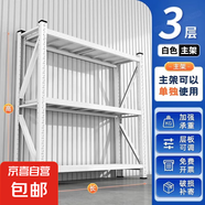 貨架倉儲倉庫家用下空式貨架儲物間儲物架超市置物架電腦桌臺式 三層160cm高主架【層高可調(diào)】 長200cm*寬60cm/承重350KG