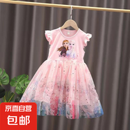 【愛莎公主裙】女童連衣裙夏2025新款冰雪奇緣短袖愛莎公主裙 粉色 120 cm