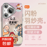 適用華為Pura70手機殼p60女款pro羽紗mate50新款nova13公主發(fā)財40文藝全包暢享70自帶鏡頭膜保護套 精孔羽紗-公主請發(fā)粉 nova8