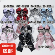 原創(chuàng)鏈條地蕾系發(fā)飾多色入時尚痛包蝴蝶結(jié)高顏值暗黑哥特十字架 藕粉+白蕾絲【胸針發(fā)夾款】 2個