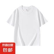 夏季純棉短袖T恤男休閑百搭男女款純色新疆棉半袖打底體恤衫 220克正肩短袖-白色 2XL