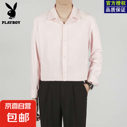花花公子潮流純色襯衣男士修身大碼輕奢商務(wù)休閑寸衫抗皺免燙外套 粉色 3XL 推薦150-165斤