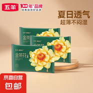 五羊薄薄芯成長褲尿不濕紙超薄干爽柔軟親膚夏季透氣拉拉褲便攜 拉拉褲XL碼2片×3包