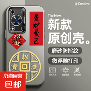 適用華為暢享70手機殼P60Pro男女mate50新款nova13磨砂Pura70防摔40愛(ài)財愛(ài)己30超薄20潮牌9保護套 透黑-愛(ài)財愛(ài)己章 Nova7se