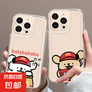 蘋果手機殼麥當勞鉆戒線條小狗iPhone11/131415/16promax保護套全包透明軟殼情侶卡通 麥麥店員白狗 蘋果16ProMax