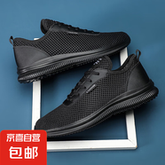 2025夏季透氣網(wǎng)面休閑跑步鞋男馬拉松運(yùn)動(dòng)鞋輕便跑鞋 101全黑 48