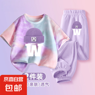 【2件套】女童運(yùn)動(dòng)套裝2025新款大童夏季短袖衣服兒童夏裝兩件套 微笑帽紫粉+微笑帽K香芋紫 140