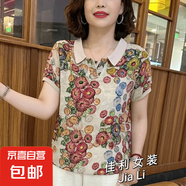 大碼夏季新款洋氣翻領(lǐng)顯瘦小衫T恤花色碎花小衫顯瘦百搭短袖上衣 米杏 5XL