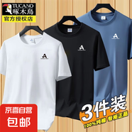 啄木鳥夏季100%純棉男短袖T恤韓版圓領(lǐng)休閑夏裝打底半袖新疆 2046白色+黑色+霧藍(lán) 純棉三件裝 XL 建議【120-135斤】