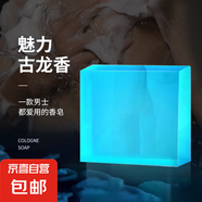 【男士專用】古龍香手工潔面皂深層清潔細(xì)膩嫩滑清爽滋潤 古龍香水潔面皂40gx1塊