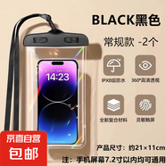 手機防水袋可觸屏游泳潛水玩水外賣騎手密封袋水下收納包 2個裝-黑色