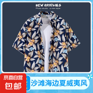 海邊度假百搭花襯衫男短袖ins痞帥夏威夷復古風(fēng)寬松沙灘襯衣外套 2122藍色 L