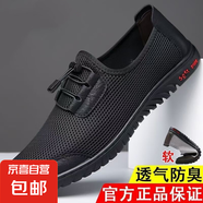工作鞋勞保鞋開(kāi)車(chē)鞋2025男鞋網(wǎng)面透氣輕便軟底運(yùn)動(dòng)鞋跑步休閑鞋 黑色--SF-007 43