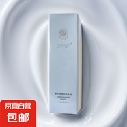 白金佳人嫩肌清透麗容乳液 補水 柔潤 亮澤 彈嫩 細膩 嫩膚精華乳 480g*一瓶