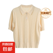 【阿瑪尼制造商】復古POLO領套頭針織衫春夏薄款空調(diào)衫鏤空 淺杏 XL （120-140斤）
