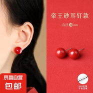 天然朱砂999純銀耳釘本命年女轉(zhuǎn)運招財高級防過敏爆款養(yǎng)耳洞耳飾 10毫米高含量帝王砂一對