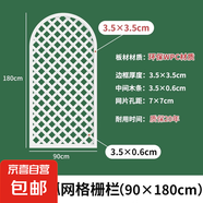 塑木柵欄花園圍欄戶外網(wǎng)格爬藤花架庭院籬笆隔斷一樓小院圍墻護欄 圓弧款加厚塑木白色90*180