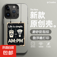 適用蘋(píng)果16手機殼Pro男女iPhone15新款14磨砂13防摔12羽毛球11ProMax潮牌8plus保護套7超火6s 透黑-羽毛球2 蘋(píng)果X