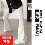 灰色運(yùn)動(dòng)喇叭褲女夏季2025新款高腰顯瘦寬松休閑衛(wèi)褲直筒闊腿長(zhǎng)褲 白灰-加長(zhǎng)款【原版品質(zhì)】 2XL 【135-145斤】