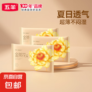 五羊薄薄芯成長褲尿不濕紙超薄干爽柔軟親膚夏季透氣拉拉褲便攜 紙尿褲XL碼2片×3包
