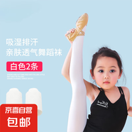 【高抗起球】兒童舞蹈襪專用女童襪子練功跳舞連褲襪寶寶白色打底 【吸濕排汗】白色 2條 10-12歲 XXL碼 建議身高140-165cm