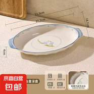 【摩登主婦同源】藍百合碗盤餐具家用米飯碗盤子菜盤湯碗面碗魚盤 12.5英寸雙耳魚盤