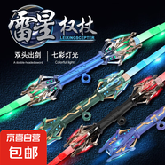 炫酷光劍可伸縮激光劍大寶發(fā)光變形玩具刀男孩生日六一兒童節(jié)禮物 雷星4款【藍金+黑金+炫紫+炫綠】 星球大戰(zhàn)激光劍二合一61送小朋友