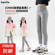 清倉(cāng)女童春秋高腰鯊魚(yú)褲兒童外穿收腹九分打底褲中大童休閑瑜伽褲 9690灰色 120 120cm
