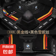 寶馬1系 2系 3系 4系 5系LI  x1 x3 x4 x6 x5專用全包圍汽車腳墊 【雙層-包門檻】黑金皮革+黑色雪妮絲 16-20款華晨寶馬X1
