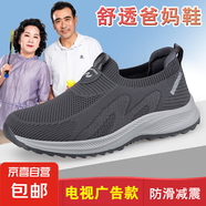 【送爸媽】足力*同款健步鞋男老北京布鞋加寬透氣套腳軟底老人鞋 6605深灰 男款 42
