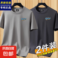 啄木鳥2025新款男士短袖T恤圓領(lǐng)男裝上衣純棉潮流青年半袖大碼體 【100%純棉】AM卡其+AM鐵灰 2XL 建議【135-150斤】