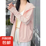 防曬衣女夏季2025新款防曬服外套透氣連帽長袖百搭戶外防紫外線潮 粉紅色 【YR-1033】 L