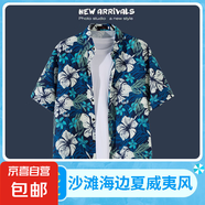 海邊度假百搭花襯衫男短袖ins痞帥夏威夷復(fù)古風(fēng)寬松沙灘襯衣外套 2132 L