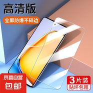 適用vivoy52s鋼化膜韓仙子y33s手機膜53s/31s全屏vivoy78y36y35y77e貼膜y5s/y55s/y70保護(hù)y5送神器 【高清透明】3片 vivoY52s