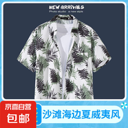 海邊度假百搭花襯衫男短袖ins痞帥夏威夷復(fù)古風(fēng)寬松沙灘襯衣外套 乳白色1116白色 M