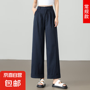 冰絲涼感闊腿褲女夏季高腰直筒顯瘦休閑褲寬褲腳百搭闊腿褲2025新 藏藍(lán)普通款 -適合150cm~164cm身高 L