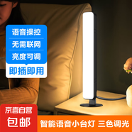 聲控氛圍燈智能語音小夜燈柔光睡覺臥室燈usb接口夜用護(hù)眼臺(tái)燈 長條聲控款-專享