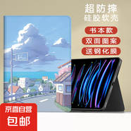 適用華為matepadSE11保護(hù)套10.4平板11.5電腦卡通榮耀v7m6外殼pro新款風(fēng)景8.4英寸m5air暢享210.1 書本款白天彎道+鋼化膜 榮耀平板V7Pro/V8(11英寸)